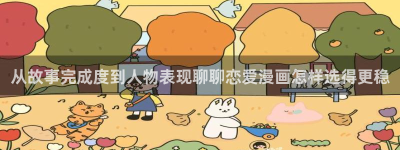 樱花日语JLPT学习