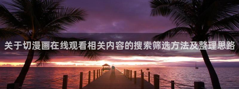 樱花日语作文